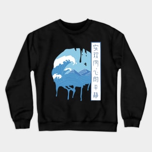 Inner Peace Crewneck Sweatshirt